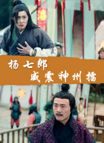 《贱妻媛媛》全文阅读